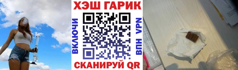 Гашиш хэш Барыш