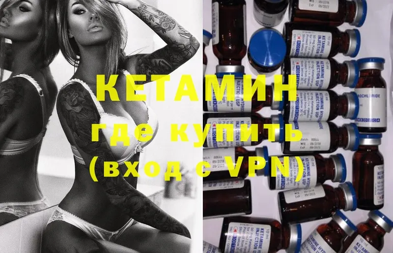 Кетамин ketamine  где найти   Барыш 