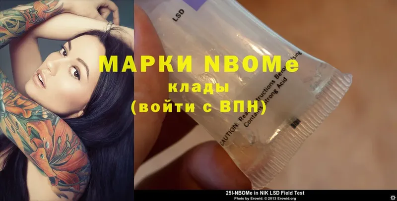 Марки N-bome 1,5мг  наркота  Барыш 